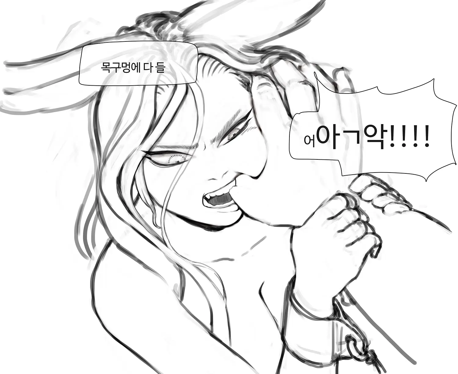 김씨와토끼귀